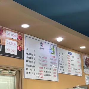 만미가셀프장어구이 리뷰 사진