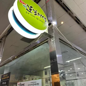 호호미역 리뷰 사진