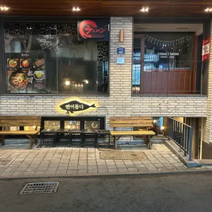 연어롭다 리뷰 사진