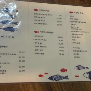 연어롭다 리뷰 사진