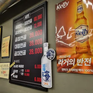 행수곱창 리뷰 사진