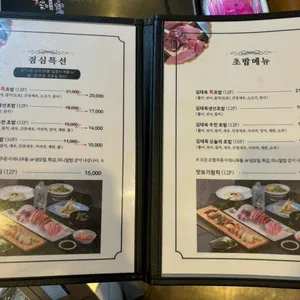 김태욱초밥참치 리뷰 사진