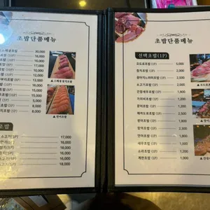 김태욱초밥참치 리뷰 사진