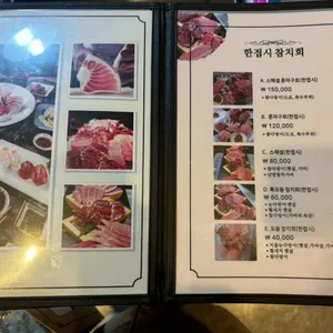 김태욱초밥참치 리뷰 사진