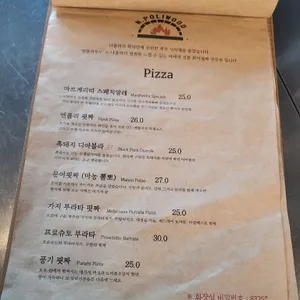 엔폴리우드 리뷰 사진