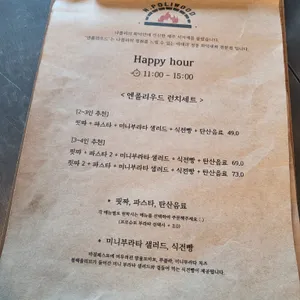 엔폴리우드 리뷰 사진