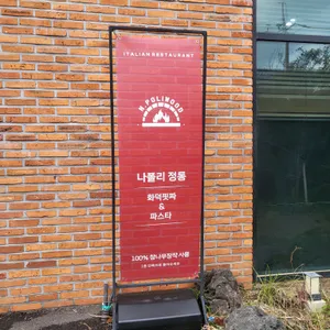 엔폴리우드 리뷰 사진