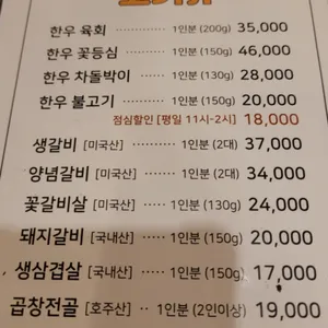 한강회관 리뷰 사진