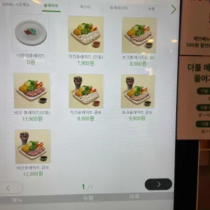 프레퍼스 다이어트 키친 리뷰 사진