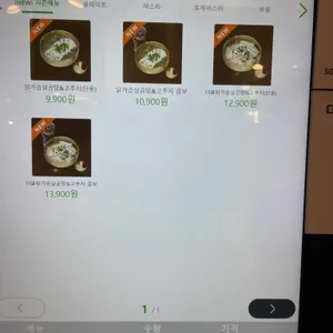 프레퍼스 다이어트 키친 리뷰 사진