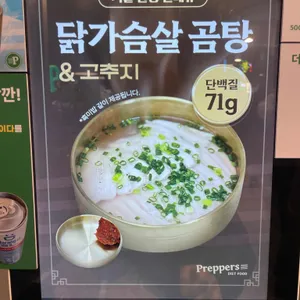 프레퍼스 다이어트 키친 리뷰 사진