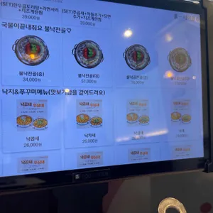 헬로우낙곱새 리뷰 사진