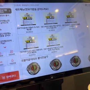헬로우낙곱새 리뷰 사진