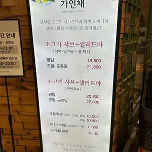 가인채 리뷰 사진