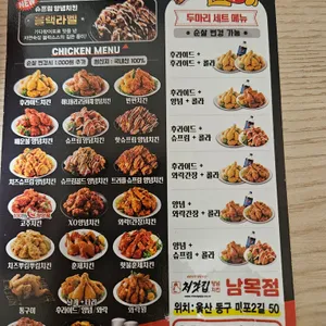 처갓집양념치킨 리뷰 사진