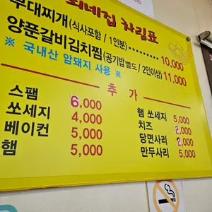 최네집안성점 리뷰 사진