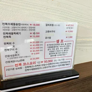더전복 리뷰 사진