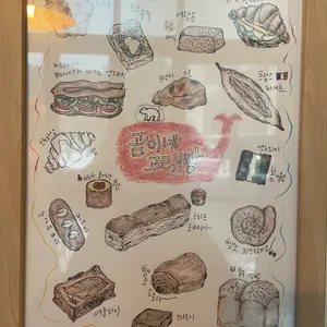 곰이네 고래빵 리뷰 사진