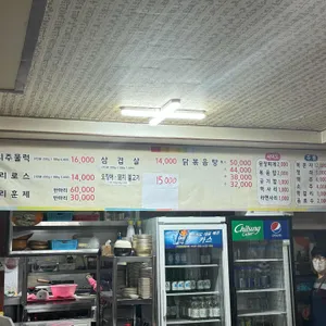 소나무식당 리뷰 사진