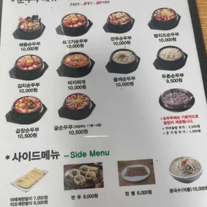 두촌가마솥밥 리뷰 사진