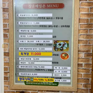 상운메밀촌 리뷰 사진