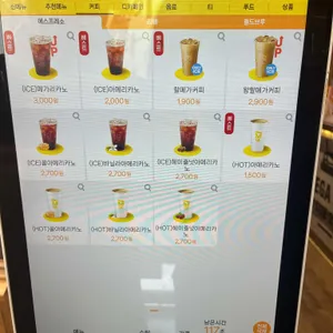 메가커피 리뷰 사진