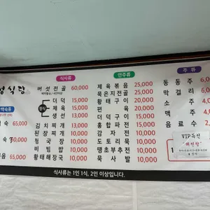 진성식당 리뷰 사진