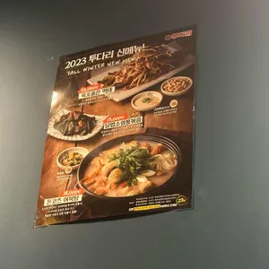 투다리 리뷰 사진