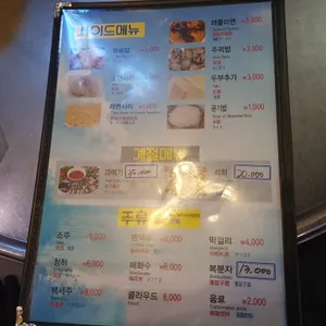 대학로 실내포차 리뷰 사진