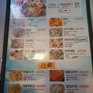 대학로 실내포차 리뷰 사진