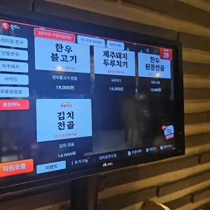 안동집 리뷰 사진