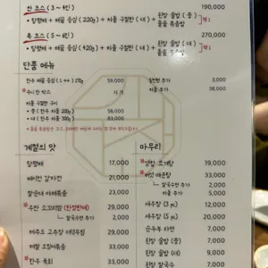 우찬 리뷰 사진