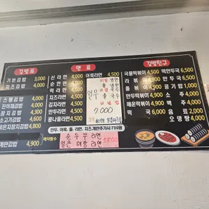 왕김밥 리뷰 사진