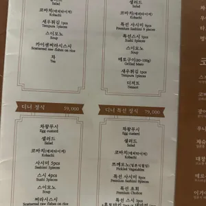 코바치 리뷰 사진