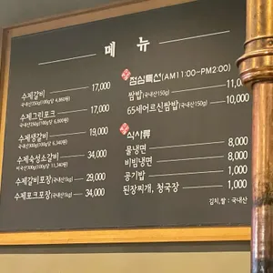벙구갈비 리뷰 사진