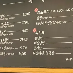 벙구갈비 리뷰 사진