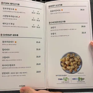 미식반점 리뷰 사진