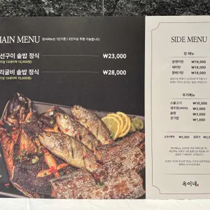 여수 생선구이 옥이네 리뷰 사진