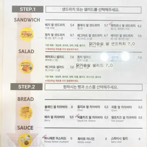 4242샌드위치 리뷰 사진