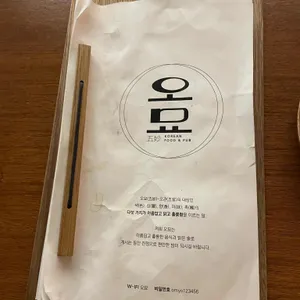 오묘 리뷰 사진