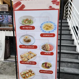 비스트로 사랑방 리뷰 사진