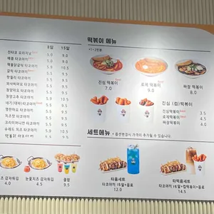 진타코 진심타코야끼 리뷰 사진