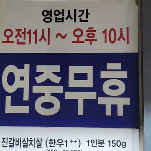 명가참숯구이점 리뷰 사진