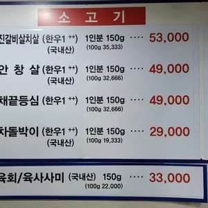 명가참숯구이점 리뷰 사진