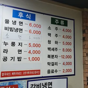 명가참숯구이점 리뷰 사진