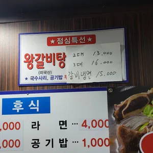 명가참숯구이점 리뷰 사진