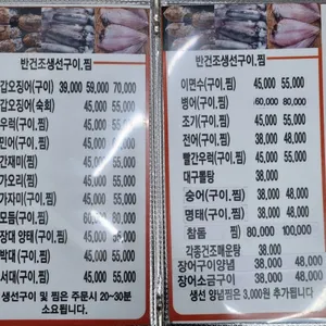 만선회집 리뷰 사진
