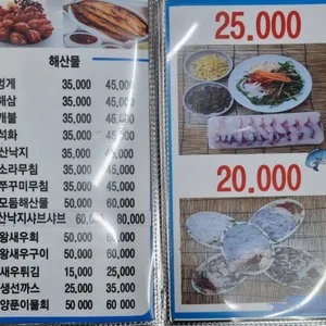 만선회집 리뷰 사진
