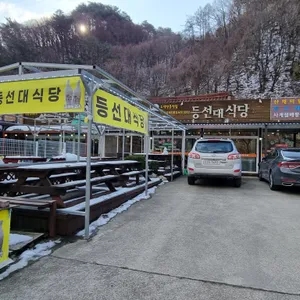 등선대식당 리뷰 사진