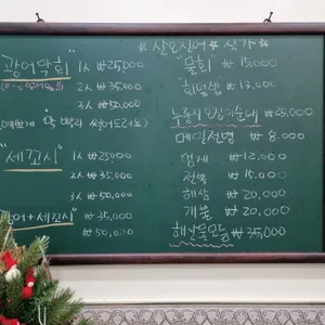 양양회포장 리뷰 사진